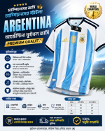 Argentina player edition premium